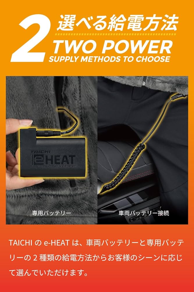 専用 TAICHI eHEAT RSU637 XL 楽天市場】[2024年モデル]【RSタイチ】RSU637 e-HEAT インナー